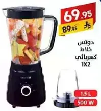 خلاط كهربايي بسعه 1.5 لتر و500 واط.