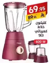 Electric blender with a capacity of 600 W.