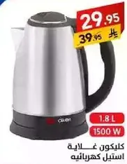 Electric kettle with a capacity of 1.8 liters and 1500 watts.