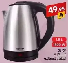 Electric kettle with a capacity of 1.8 liters and a power of 1800 watts.