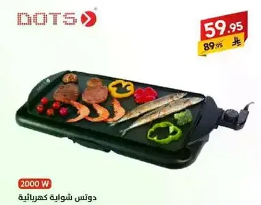 شوايه كهرباييه بقوه 2000 واط.