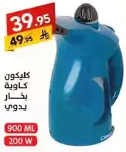 Electric kettle with a capacity of 900 ml and a power of 200 W.