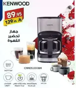 جهاز تحضير القهوه.