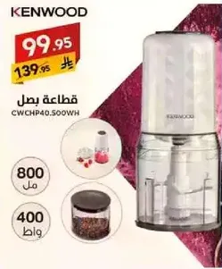 Kenwood Chopper with a capacity of 800 ml and a power of 400 watts.