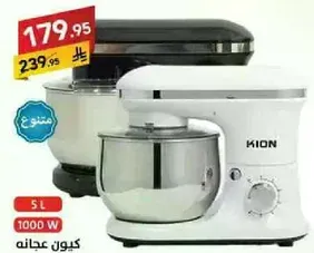 خلاط كيون مع سعه 5 لتر و1000 واط.