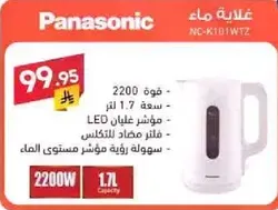 Panasonic Electric Kettle with a capacity of 1.7 liters, 2200W power, LED indicator, and a filter for easy cleaning.