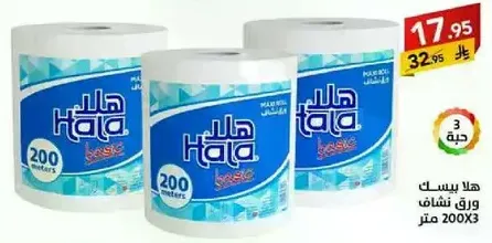 ورق شفاف، 200 متر لكل لفه.