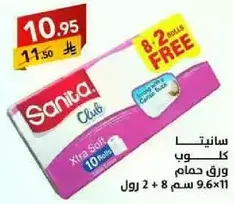 سانيتا كلوب ورق حمام، 10 رول، 2 + 8 رول مجانا.