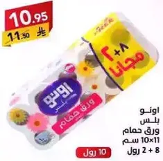 Tissue paper with floral design, pack of 10.