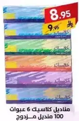 Klassik tissues, 6 packs of 100 tissues each.
