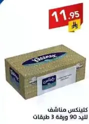 مناديل كلينكس، 90 ورقه، 3 طبقات.
