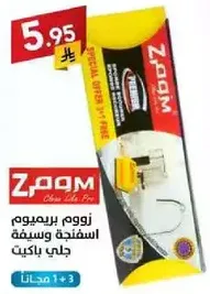 زوم برميوم اسفنجه وسيفه جلي باكت.