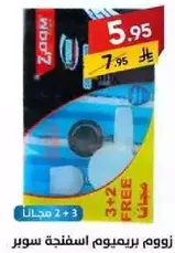 ورق تواليت سوبر ناعم مع 3 لفات + 2 لفه مجانيه.