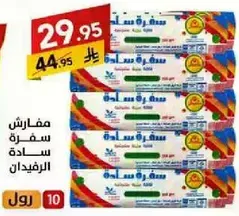 Multipurpose cleaning wipes for easy cleaning.