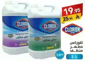 Clorox Disinfectant Cleaner