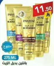 Pantene Oil Replacement, 275 ML