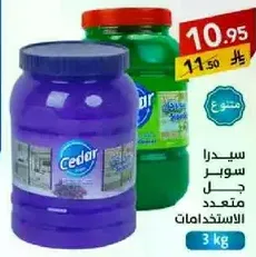 جل سيدرا سوبر للاستخدامات المتعدده.