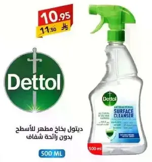 Dettol Antibacterial Surface Cleanser without transparent scent.