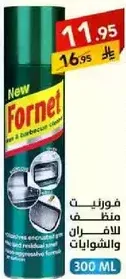 فورنت منظف للافران والشوايات. يزيل البقع المتبقيه بتركيبه خاصه.