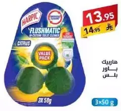 هاربيك فلاش ماتيك منظف مرحاض برايحه الحمضيات، عبوه قيمه من 3 × 50 جرام.
