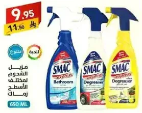 SMAC Express Bathroom Cleaner, Degreaser, and Surface Cleaner.