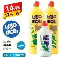 منظف سايل لاغراض التنظيف.