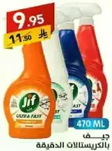 Ultra Fast cleaning spray for precise cleaning.