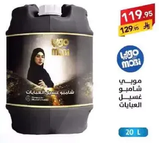 Mori shampoo for cleaning fabrics.