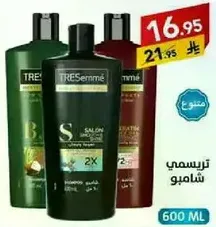 TRESemmé shampoo for salon-quality hair.