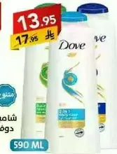 شامبو وبلسم دوف 2 في 1، 590 مل.