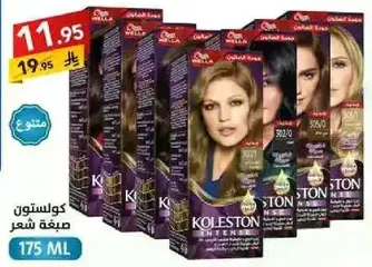 كولستون لصبغ الشعر يوفر لونا لامعا وعميقا.