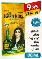 Kesh King Herbal Indian Oil for hair and scalp.