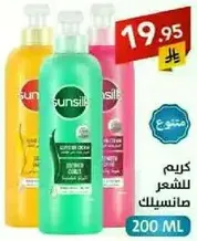 كريم للشعر مناسب لانواع الشعر.