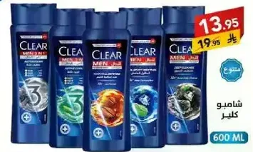 شامبو كلير للرجال 2 في 1 مضاد للقشره، 600 مل.