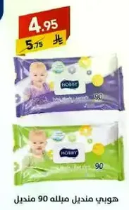 هوبي مناديل مبلله 90 منديل.