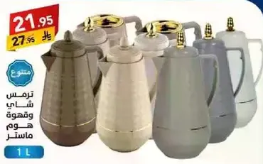 A collection of stylish coffee pots available in various colors.