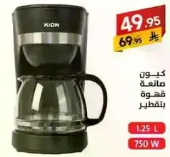 Coffee maker with a capacity of 1.25 liters and 750 watts.