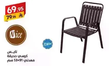 Nice chair, made of metal, dimensions 53x91 cm.