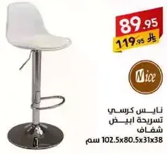 Nice white bar stool.