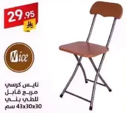 Nice folding chair, suitable for wooden decor.