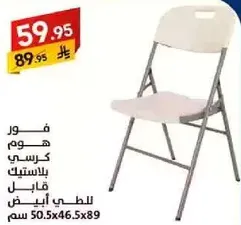 Folding chair with a plastic seat.