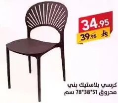 Plastic chair in brown color, dimensions 78x51 cm.