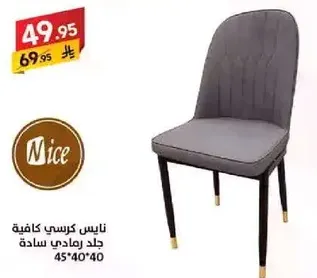Nice chair with a comfortable design, made of high-quality leather.