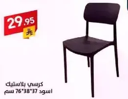 Plastic chair, black, 76x38x37 cm.