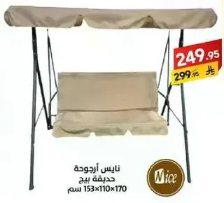 Modern swing chair, size 153x110x170 cm.