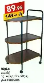 A wooden serving table with black metal frame.