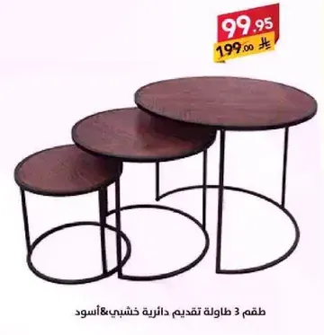 Set of 3 wooden side tables in brown and black.