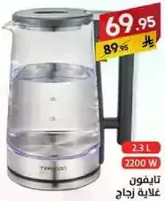 Electric kettle with a capacity of 2.3 liters and a power of 2200 watts.