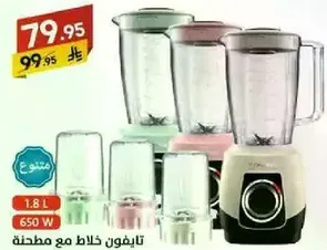 خلاط مع مطحنه، 1.8 لتر، 650 واط.