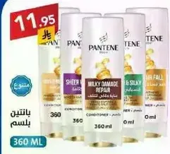 بلسم بانتين لاصلاح الضرر الحليبي، مناسب لجميع انواع الشعر.